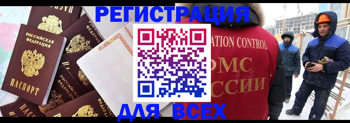 временная регистрация собственник в Унече