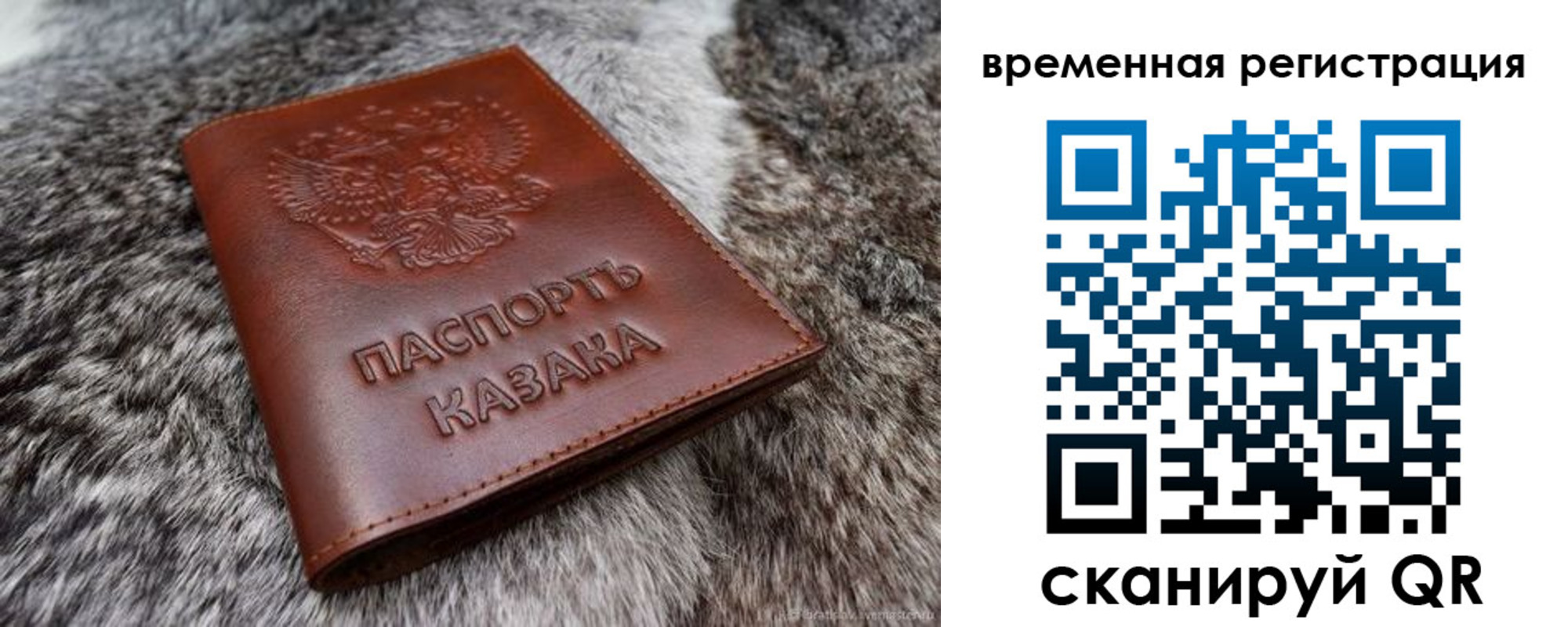 прописка 2025 в Унече