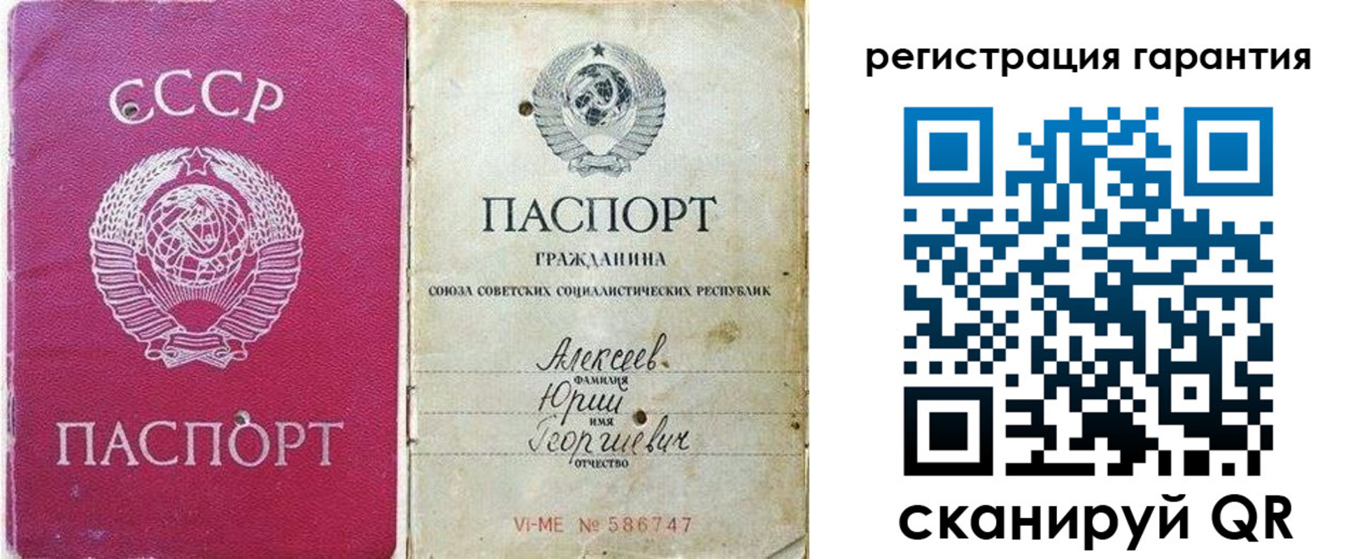 прописка для военкомата в Унече