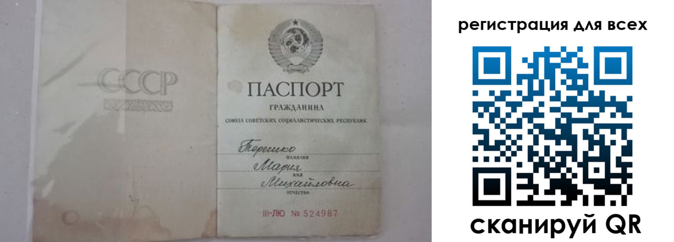 временная регистрация адрес в Унече