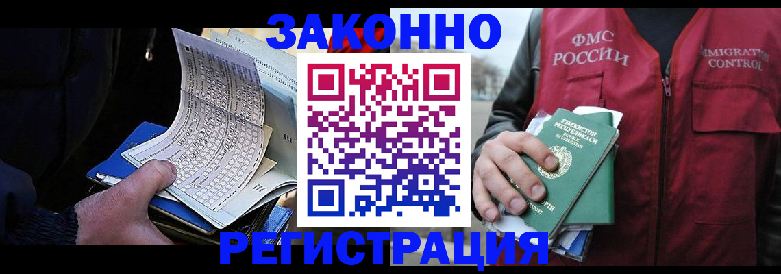 где прописаться в Унече