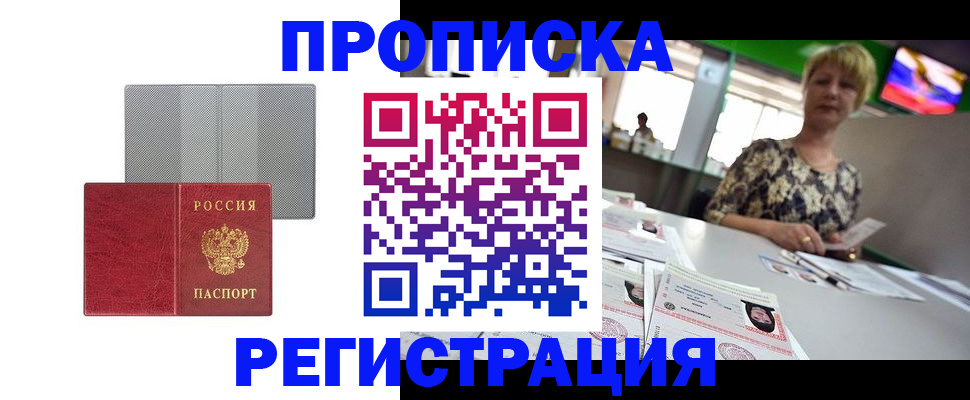 прописка иностранных граждан в Унече