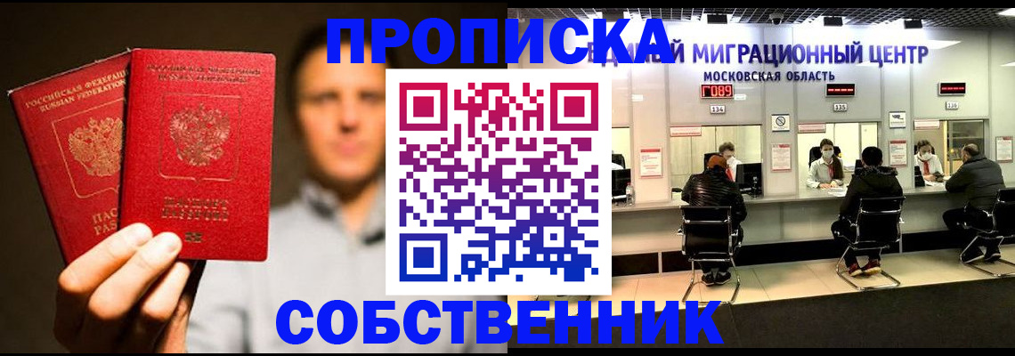 где прописаться в Унече